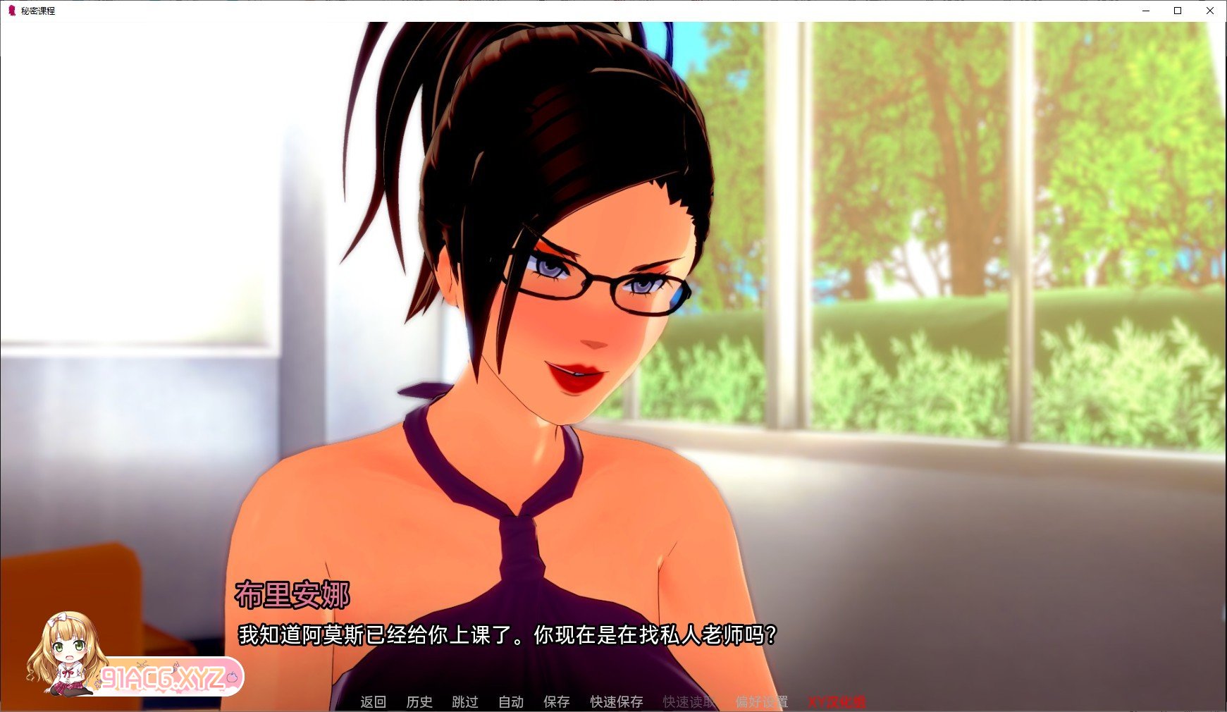[日系SLG/汉化/动态]秘密课程V0.2.0 AI汉化版[PC+安卓][FM/960M/百度]-第2张-游戏-次元小屋-ACG交流分享论坛