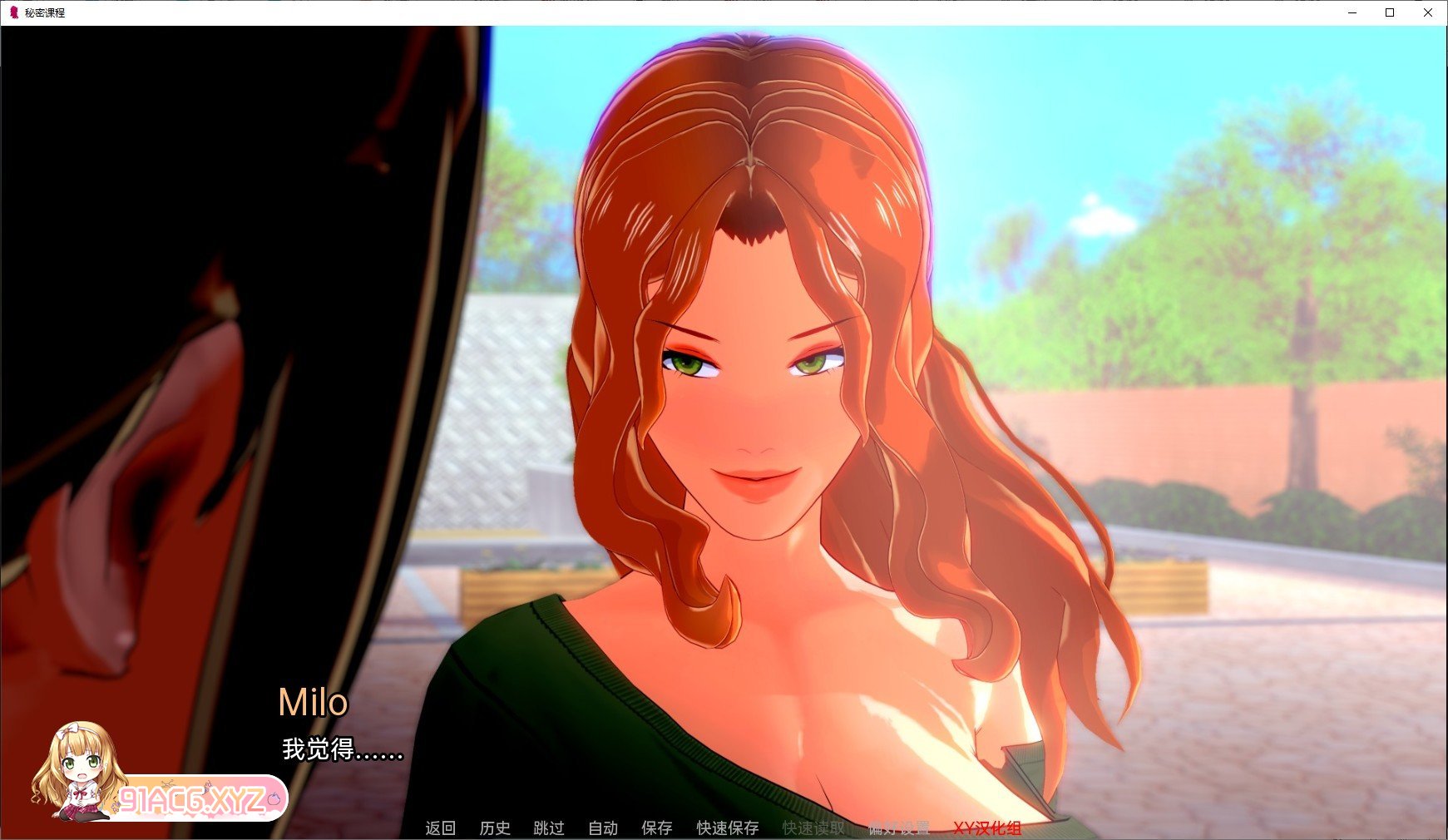[日系SLG/汉化/动态]秘密课程V0.2.0 AI汉化版[PC+安卓][FM/960M/百度]-第3张-游戏-次元小屋-ACG交流分享论坛