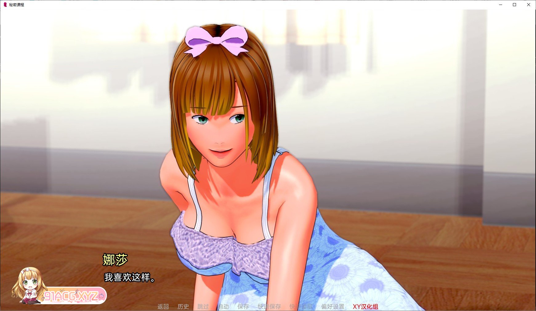 [日系SLG/汉化/动态]秘密课程V0.2.0 AI汉化版[PC+安卓][FM/960M/百度]-第5张-游戏-次元小屋-ACG交流分享论坛