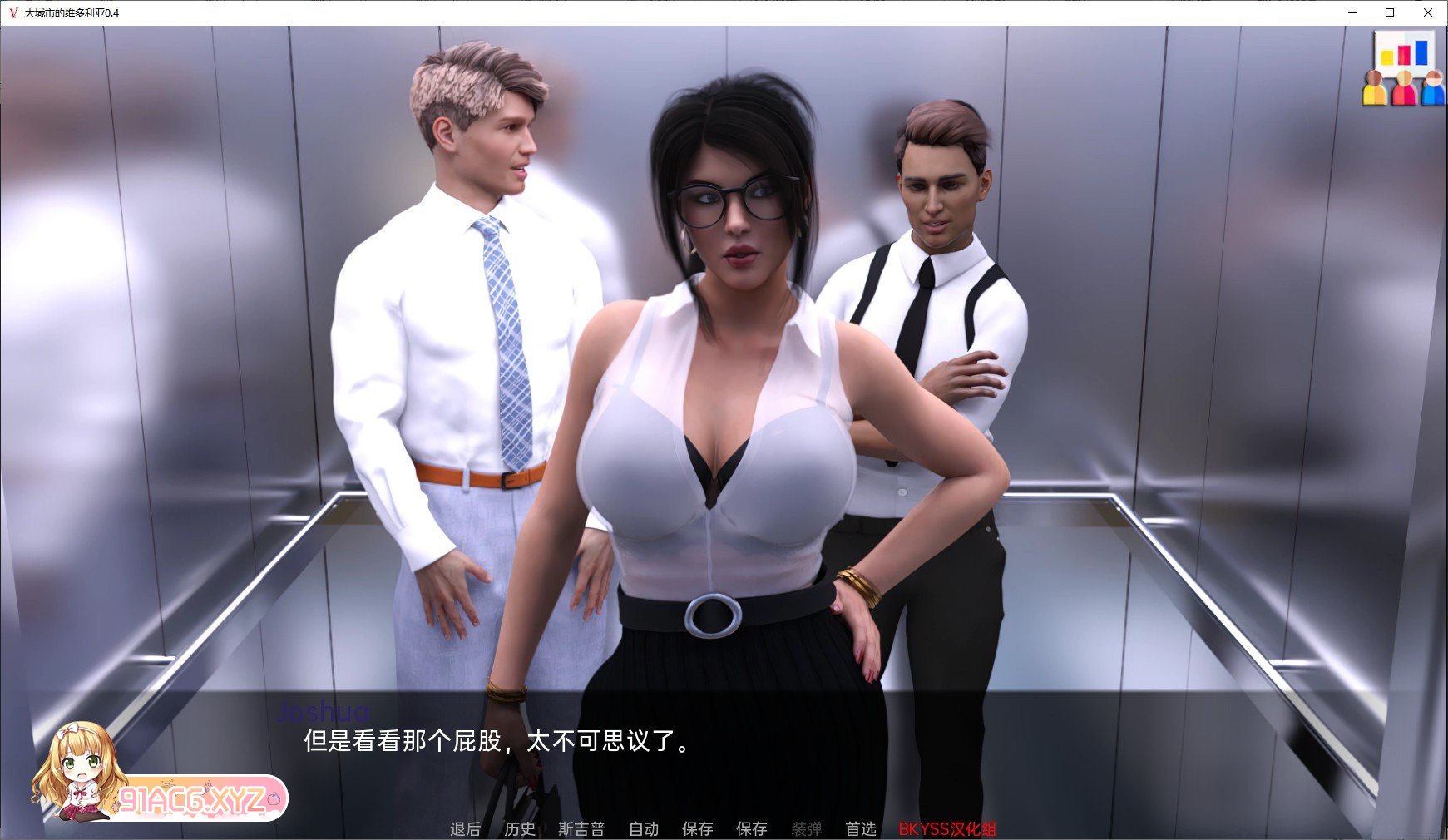 [欧美SLG/汉化/动态]维多利亚在大城市V0.55 AI汉化版[PC+安卓][FM/3.7G/百度]-第11张-游戏-次元小屋-ACG交流分享论坛