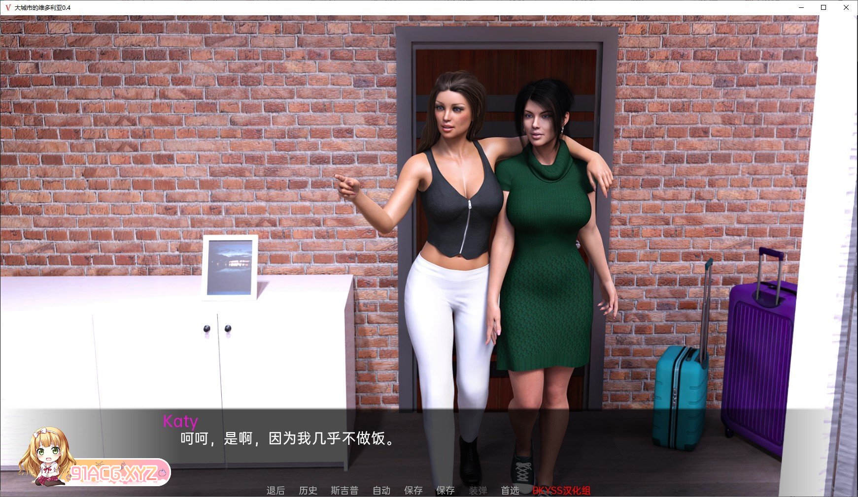 [欧美SLG/汉化/动态]维多利亚在大城市V0.55 AI汉化版[PC+安卓][FM/3.7G/百度]-第4张-游戏-次元小屋-ACG交流分享论坛
