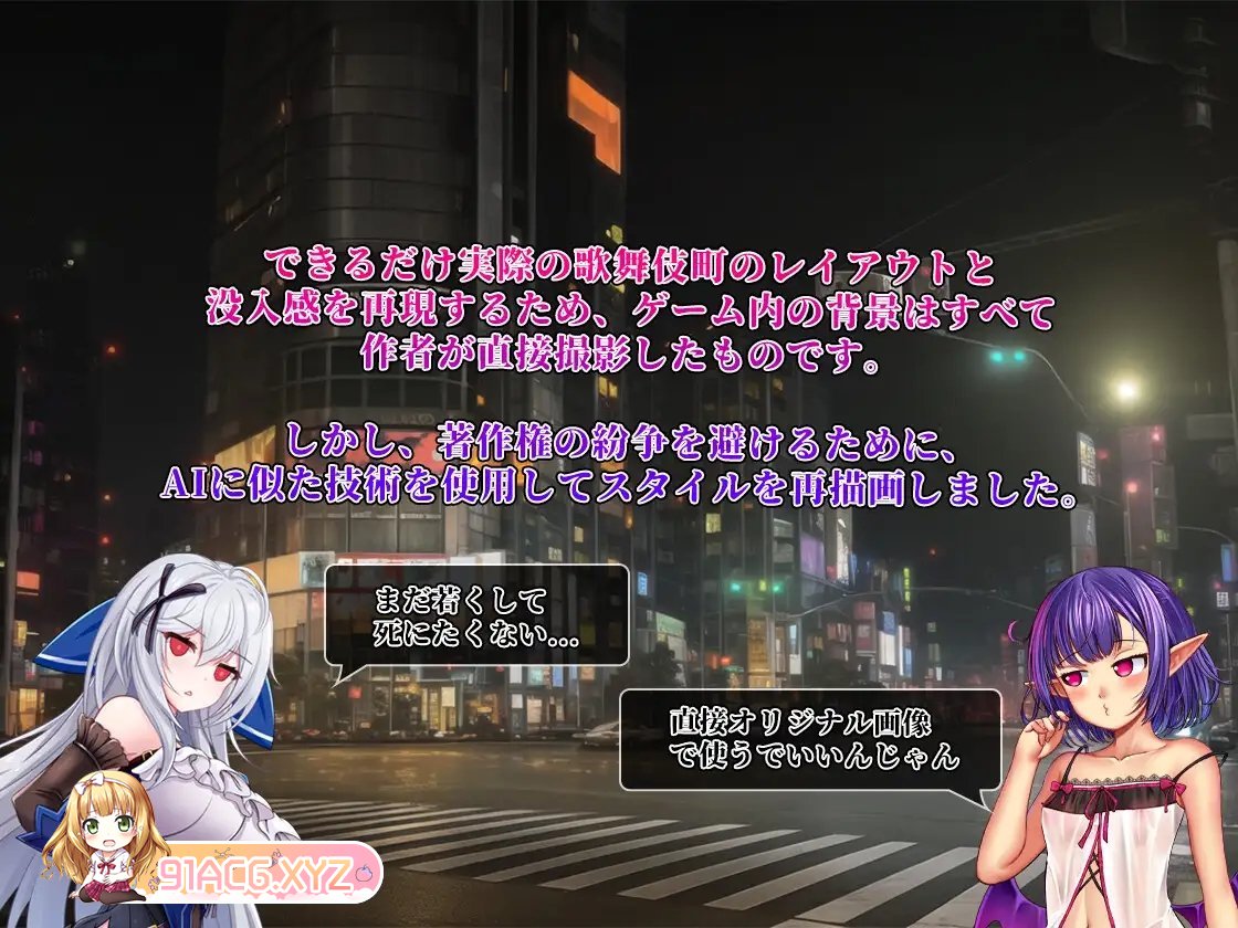[热门精品RPG/汉化/换装]异世界出身的我在歌舞伎町打黑工 官方中文版[新作][PC+安卓][FM/1.7G/百度]-第10张-游戏-次元小屋-ACG交流分享论坛