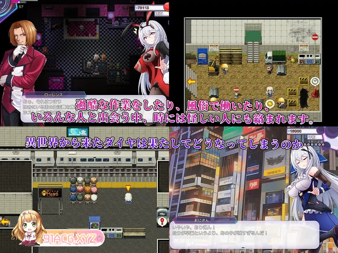 [热门精品RPG/汉化/换装]异世界出身的我在歌舞伎町打黑工 官方中文版[新作][PC+安卓][FM/1.7G/百度]-第8张-游戏-次元小屋-ACG交流分享论坛