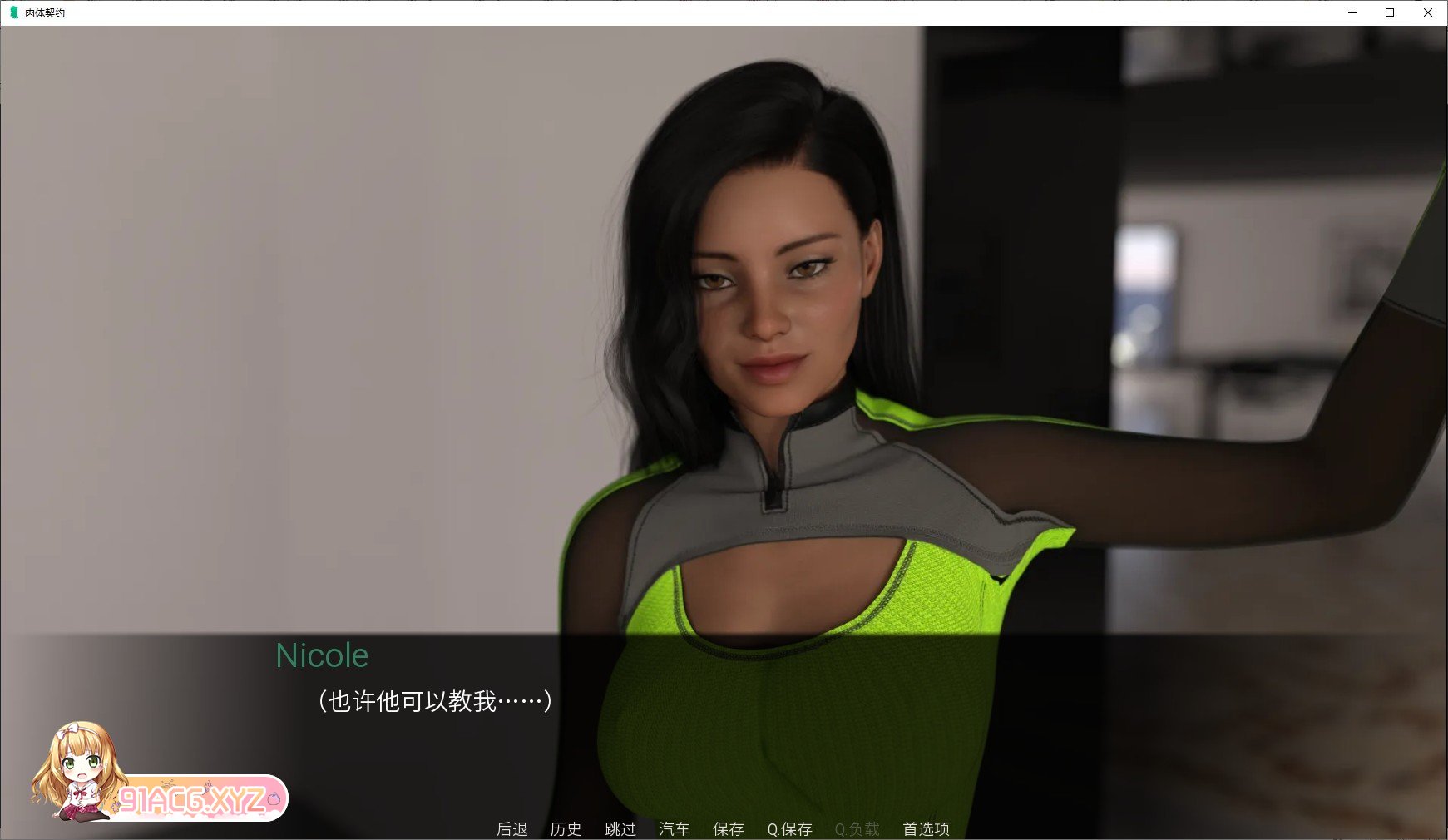 [欧美SLG/汉化/动态]肉体契约v0.8 Ep.8 AI汉化版[PC+安卓][FM/3.8G/百度]-第8张-游戏-哥特动漫王国-ACG交流分享论坛