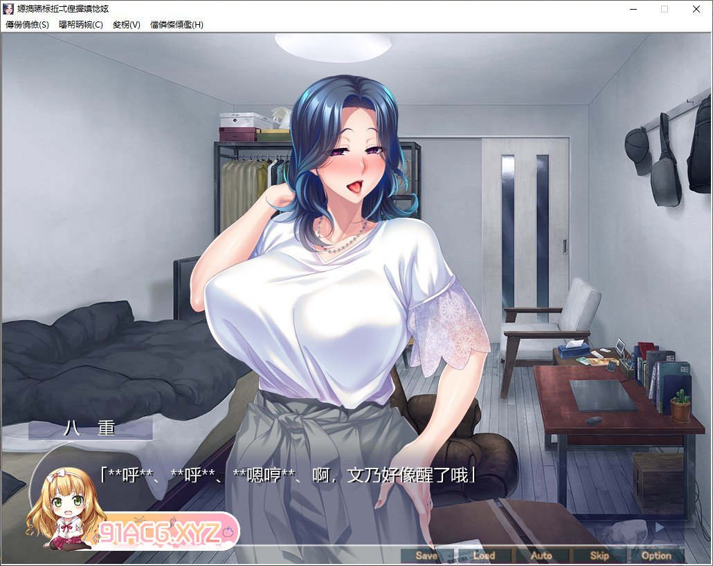 [拔作ADV/汉化]与巨乳母女同居的中出生活 - 让亲戚家漂亮的女儿和她的母亲怀孕的故事 AI汉化版+全CG存档[新汉化][FM/580M/百度]-第4张-游戏-哥特动漫王国-ACG交流分享论坛