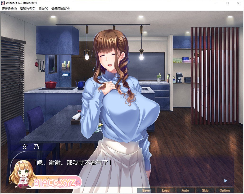 [拔作ADV/汉化]与巨乳母女同居的中出生活 - 让亲戚家漂亮的女儿和她的母亲怀孕的故事 AI汉化版+全CG存档[新汉化][FM/580M/百度]-第3张-游戏-哥特动漫王国-ACG交流分享论坛