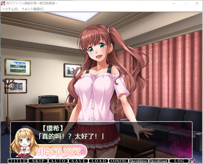 [拔作ADV/汉化]地下偶像调教计划 ～attribute master～ - 饭田梨惠篇 AI汉化版+全CG存档[新汉化][FM/850M/百度]-第4张-游戏-哥特动漫王国-ACG交流分享论坛