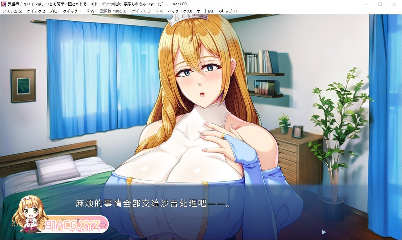 [拔作ADV/汉化]异世界的淫乱女性，很容易就会堕落～咦，我的女友…被抢走了？～ AI汉化版+全CG存档[新汉化][FM/500M/百度]-第5张-游戏-哥特动漫王国-ACG交流分享论坛