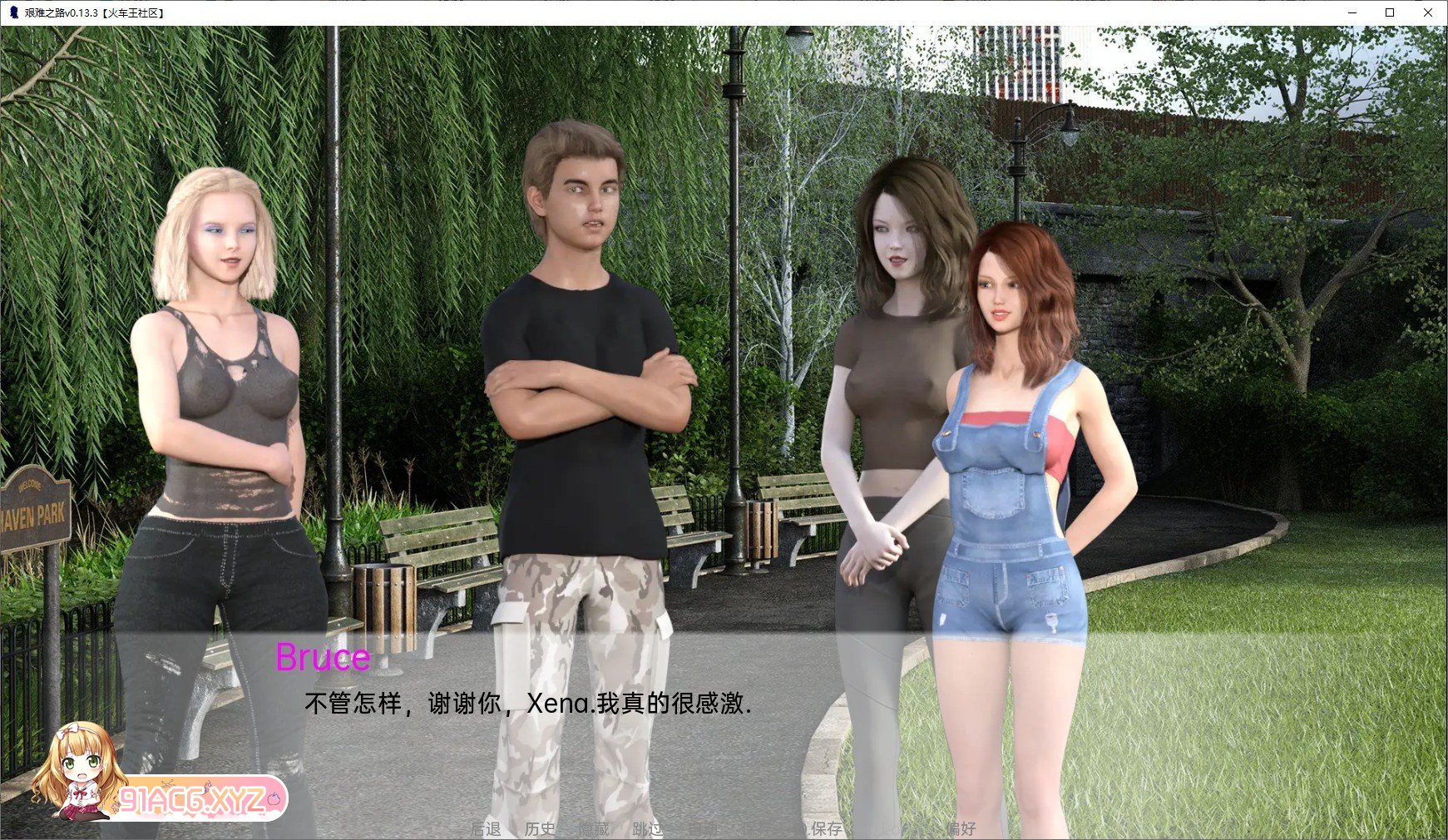[欧美SLG/汉化]艰难之路v0.32.5 Free AI汉化版[PC+安卓][FM/4G/百度]-第7张-游戏-哥特动漫王国-ACG交流分享论坛
