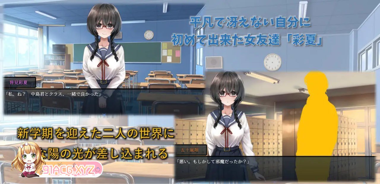 [SLG/PC/AI汉化] 気になる陰キャ女子が陽キャに変えられていく日常生活 v1.02 [FM/1.4G/夸克OD]-第3张-游戏-次元小屋-ACG交流分享论坛