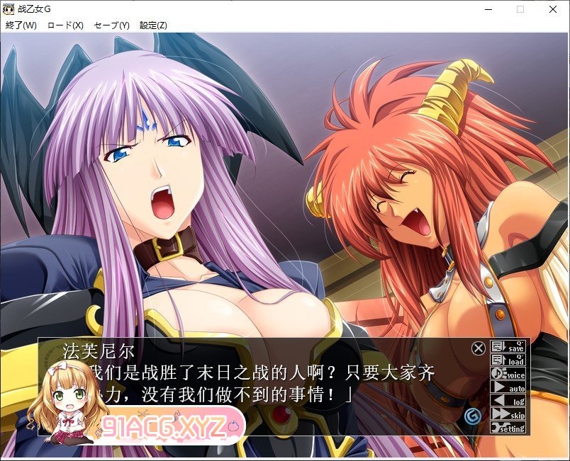 [拔作ADV/汉化]战斗女武神瓦尔基里G ～黄昏的女武神们～AI汉化版+全CG存档[新汉化][FM/2.2G/百度]-第5张-游戏-次元小屋-ACG交流分享论坛
