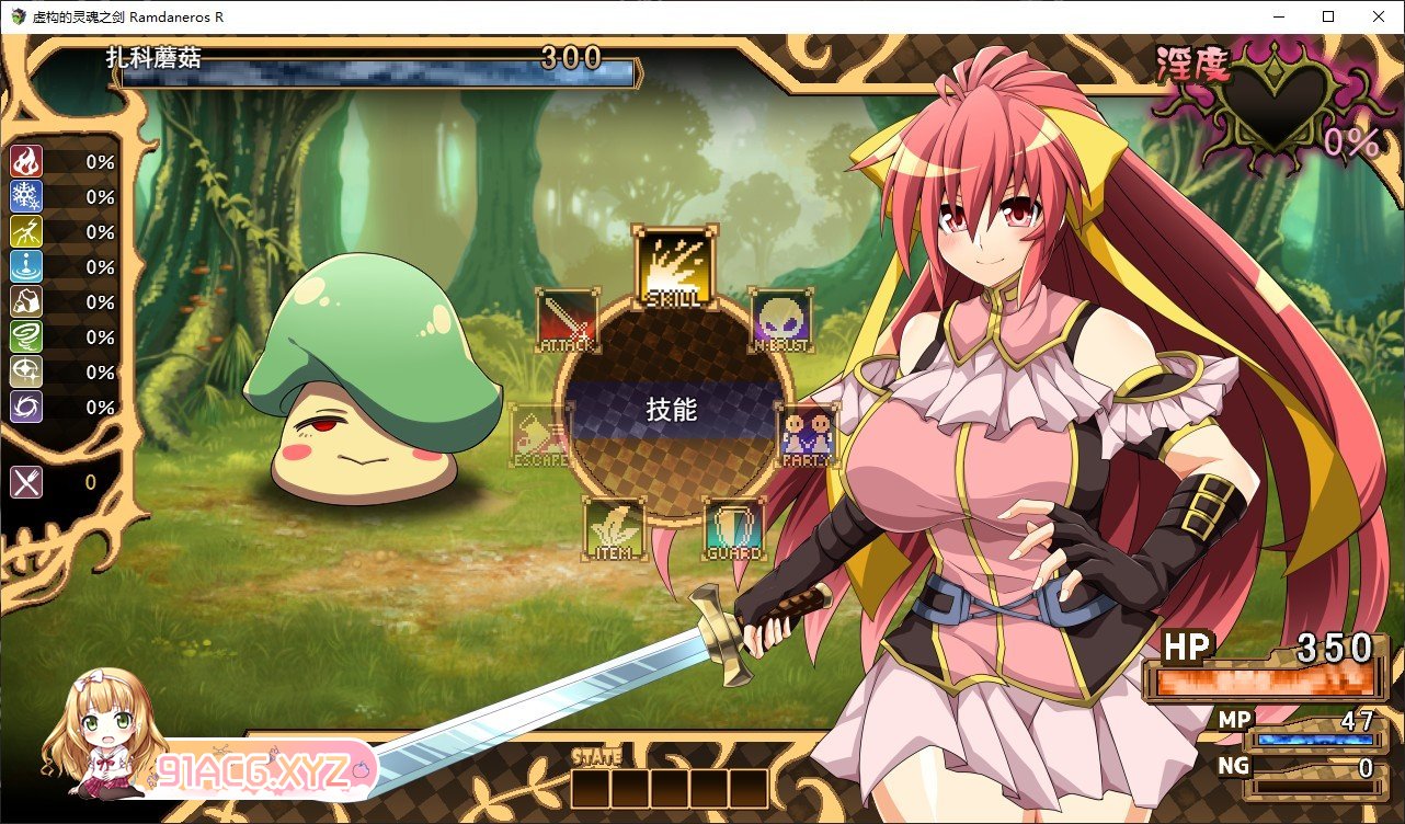 [精品RPG/汉化/换装]虚幻之魂剑 兰姆达内洛斯R 云汉化版+存档[新作][FM/5.2G/百度]-第4张-游戏-次元小屋-ACG交流分享论坛