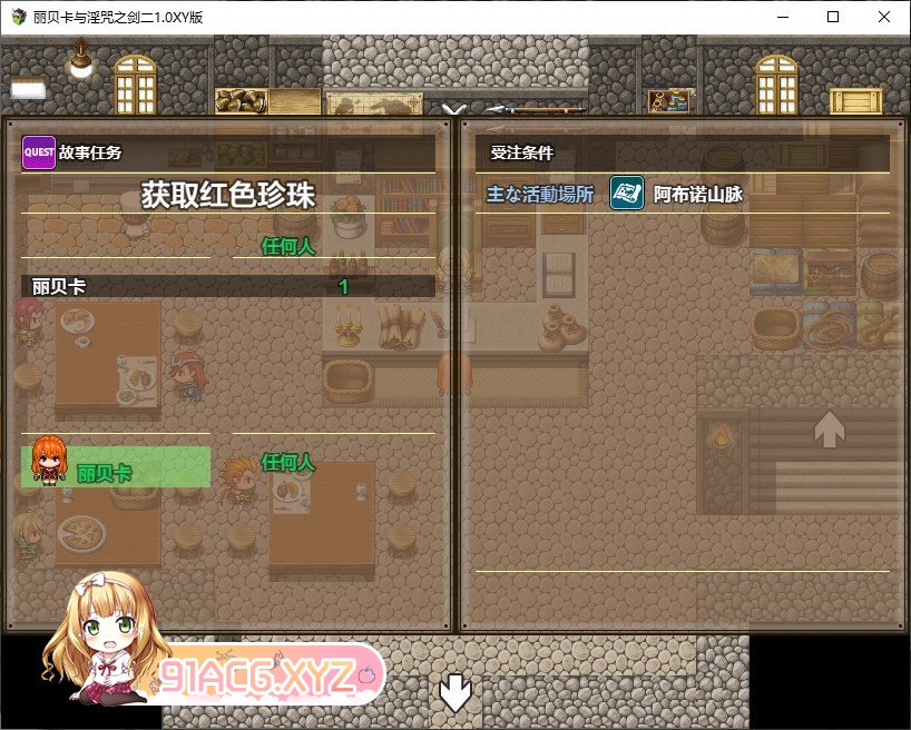 [RPG/汉化/NTR]丽贝卡与淫咒之剑二 AI汉化XY版[新汉化][PC+安卓][FM/2.2G/百度]-第4张-游戏-次元小屋-ACG交流分享论坛