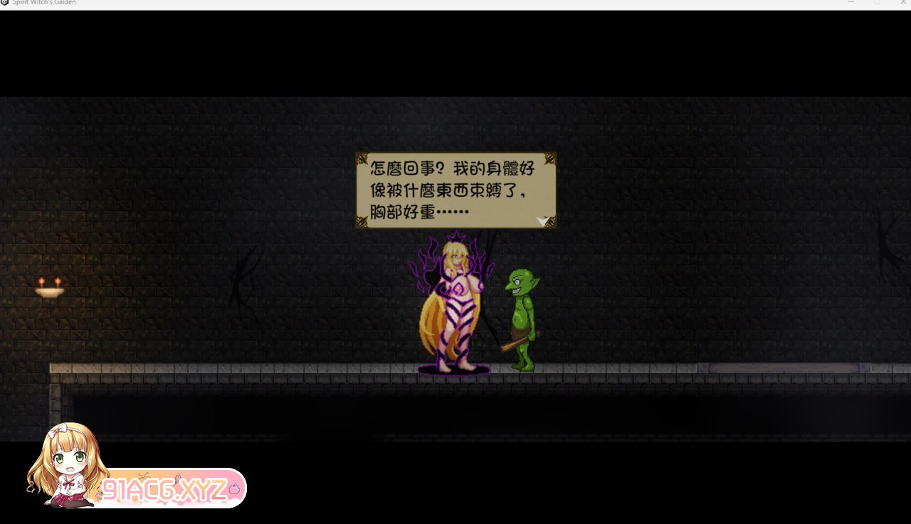 [像素ACT/中文/动态]灵魔女外传V0.2 官方中文步兵版[新作][FM/780M/百度]-第6张-游戏-哥特动漫王国-ACG交流分享论坛