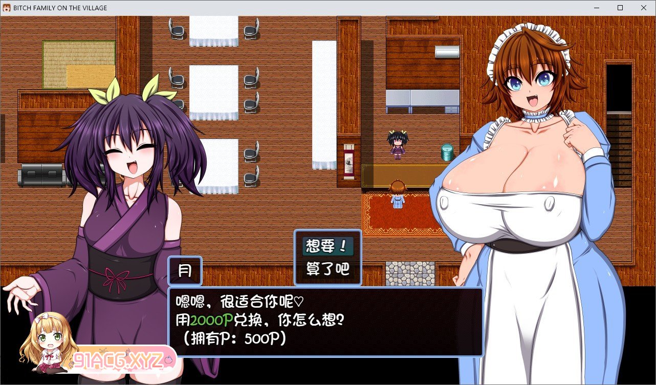 [精品RPG/汉化]村里的婊子家族 内嵌AI汉化版+存档[新汉化][FM/6.5G/百度]-第6张-游戏-次元小屋-ACG交流分享论坛