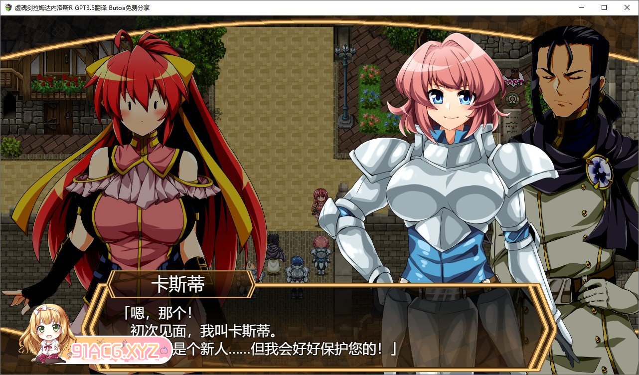 [精品RPG/汉化/换装]虚魂剑拉姆达内洛斯R 挂载AI汉化版+存档[新汉化][FM/5.2G/百度]-第6张-游戏-次元小屋-ACG交流分享论坛