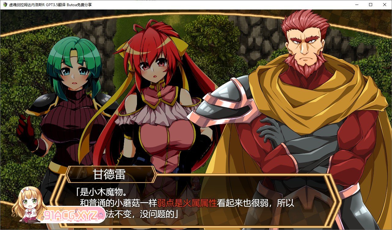 [精品RPG/汉化/换装]虚魂剑拉姆达内洛斯R 挂载AI汉化版+存档[新汉化][FM/5.2G/百度]-第5张-游戏-次元小屋-ACG交流分享论坛