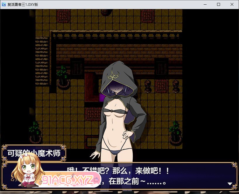 [RPG/汉化]复活勇者三 AI汉化XY版[新汉化][PC+安卓][FM/1.2G/百度]-第4张-游戏-次元小屋-ACG交流分享论坛