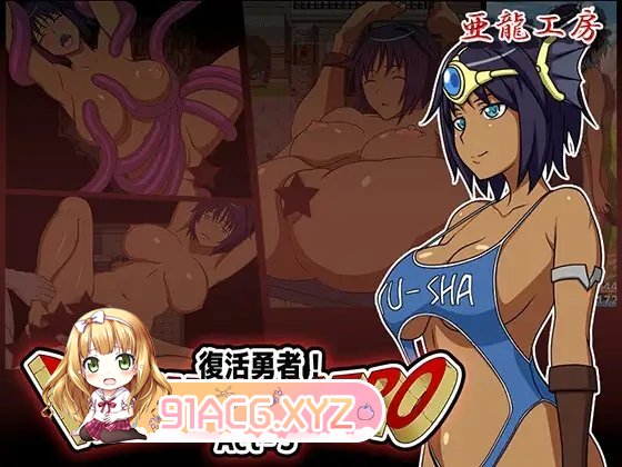[RPG/汉化]复活勇者三 AI汉化XY版[新汉化][PC+安卓][FM/1.2G/百度]-第5张-游戏-次元小屋-ACG交流分享论坛