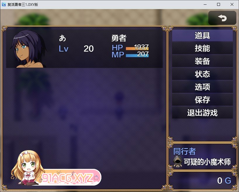 [RPG/汉化]复活勇者三 AI汉化XY版[新汉化][PC+安卓][FM/1.2G/百度]-第2张-游戏-次元小屋-ACG交流分享论坛