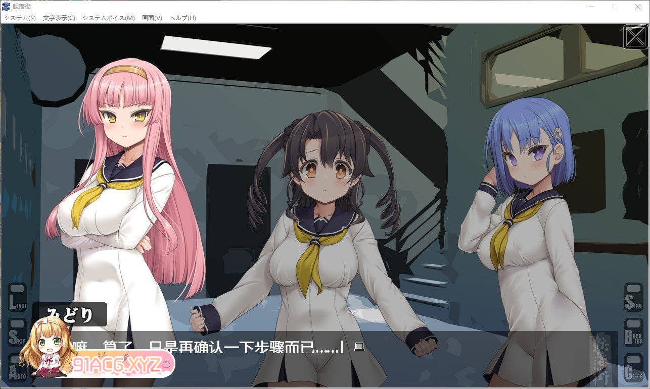[拔作ADV/汉化]坠落街-少女异世界逃亡谭 - AI汉化版+全CG存档[新汉化][FM/410M/百度]-第3张-游戏-哥特动漫王国-ACG交流分享论坛
