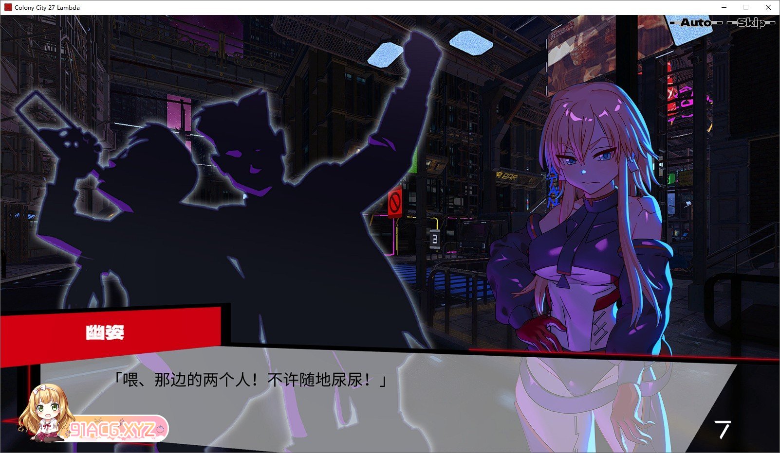 [对战SLG/中文/动态]远星都市27λ 官方中文步兵版[新作][FM/6.3G/百度]-第3张-游戏-次元小屋-ACG交流分享论坛