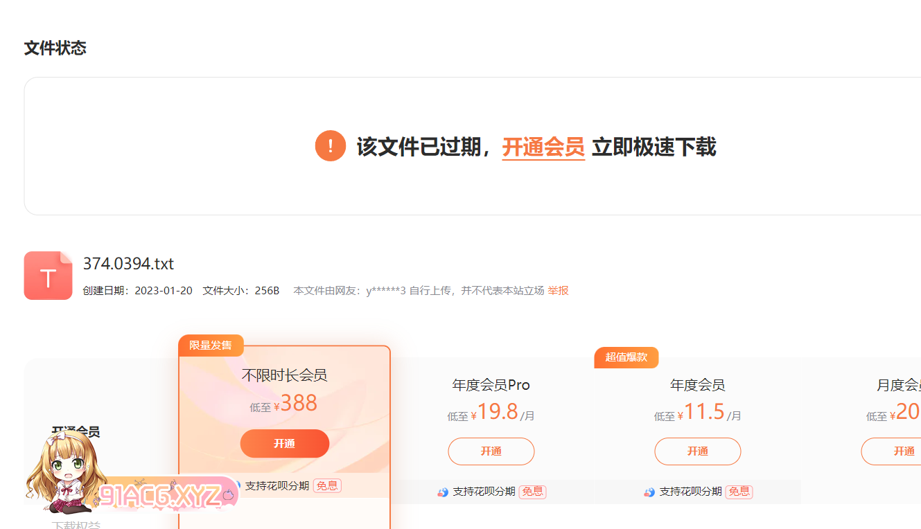 QQ截图20240327165916.png