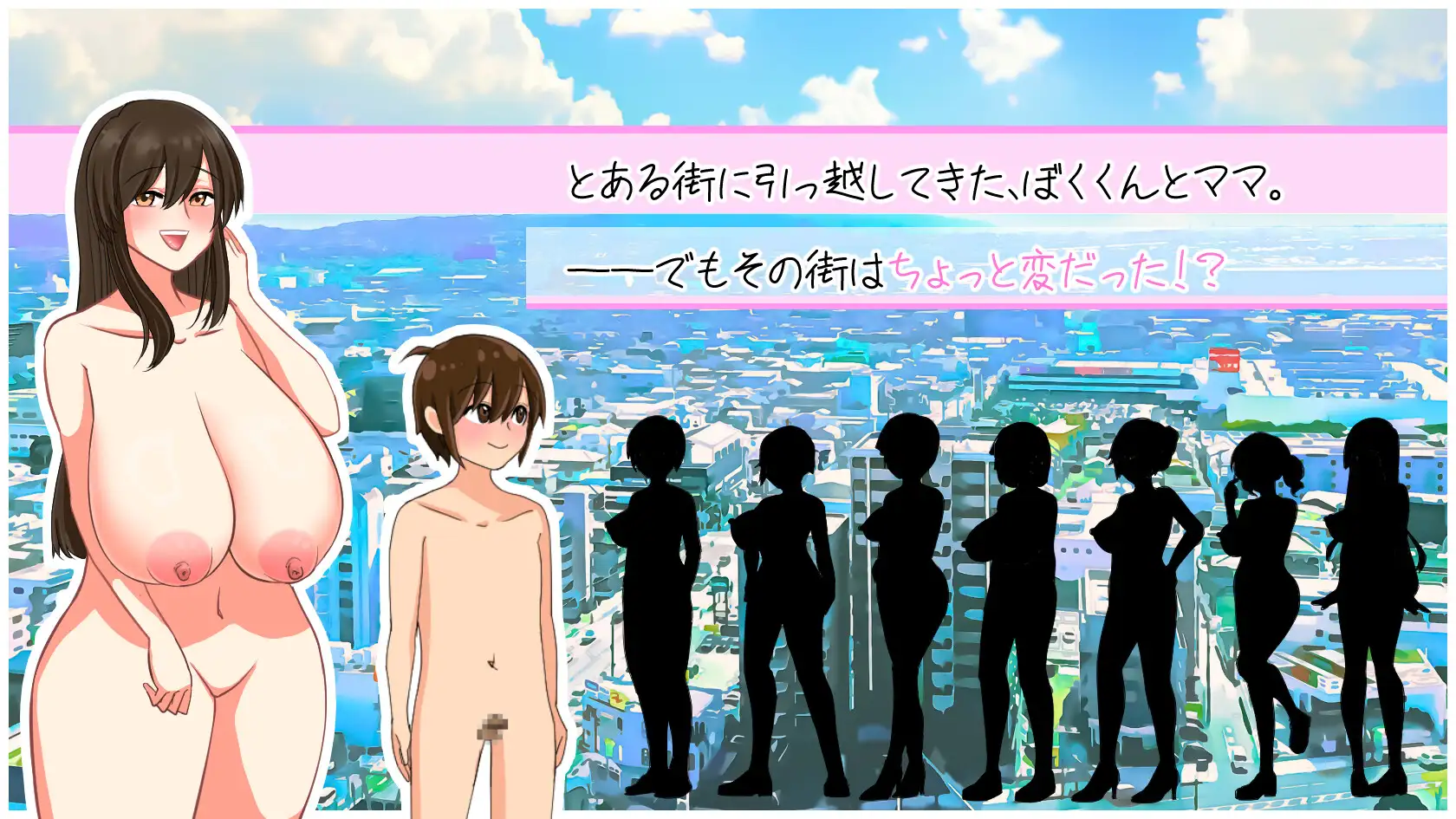 [ACT/PC/AI汉化] 裸体的使者 はだかのおつかい [FM/150M/夸克OD]-第2张-游戏-哥特动漫王国-ACG交流分享论坛