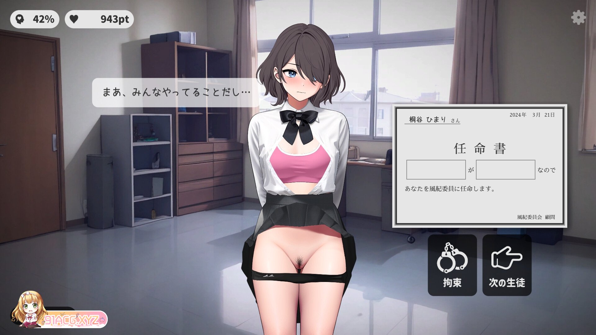 [SLG/PC/机翻汉化] 校則女子 v1.2 [FM/200M/夸克OD]-第2张-游戏-哥特动漫王国-ACG交流分享论坛