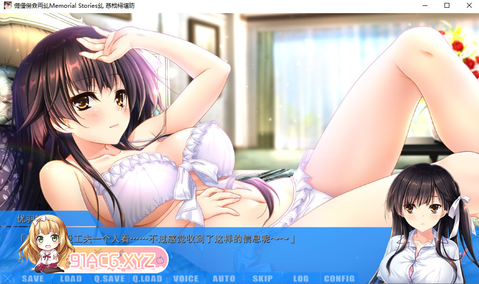 [ADV] [迅雷云/OD/FM]メガスキ！～Memorial Stories～ 星野優羽姫コンプリートパック  AI汉化/全CG存档（1.78G）-第2张-游戏-哥特动漫王国-ACG交流分享论坛