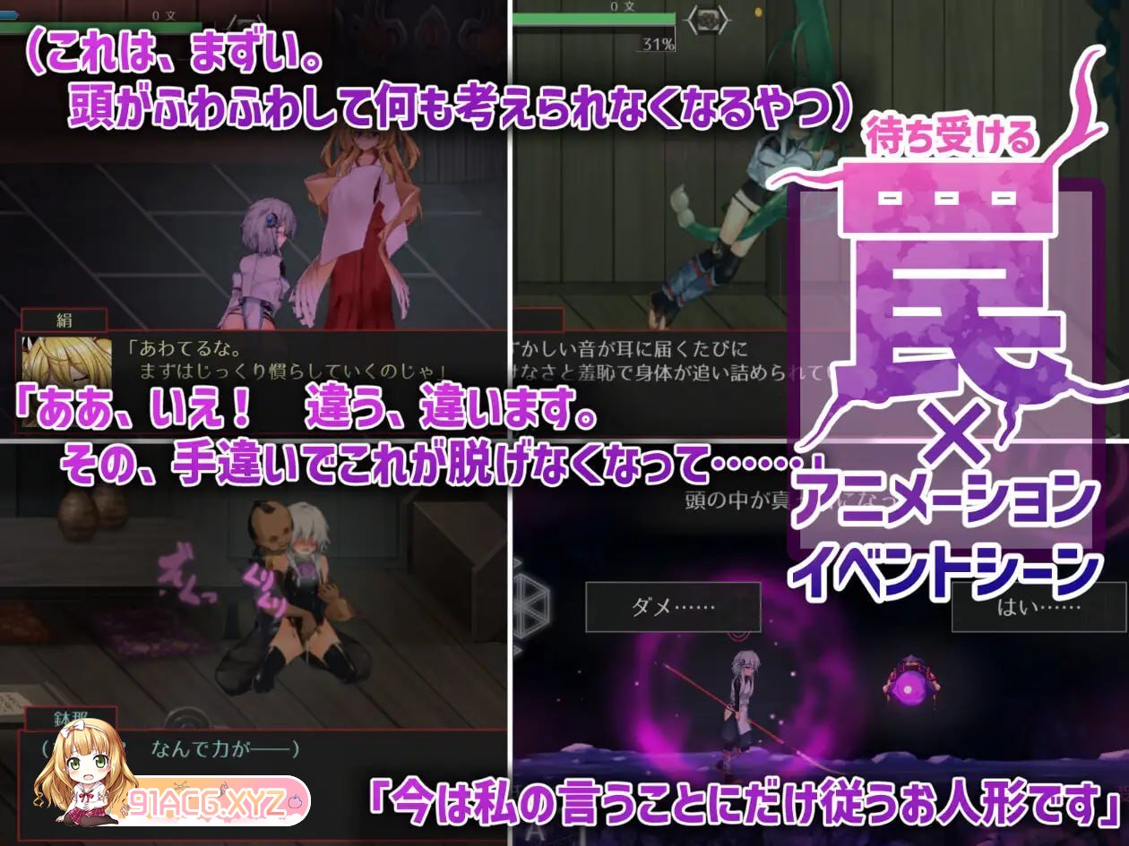 [ACT/PC/官中] ハチナ怪異譚 ver1.10 [FM/840M/夸克OD]-第5张-游戏-哥特动漫王国-ACG交流分享论坛