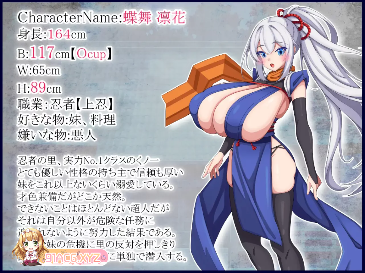 [RPG] [迅雷云/OD/FM][精翻]3月新作 くノ一凛花（1.26G）-第2张-游戏-哥特动漫王国-ACG交流分享论坛