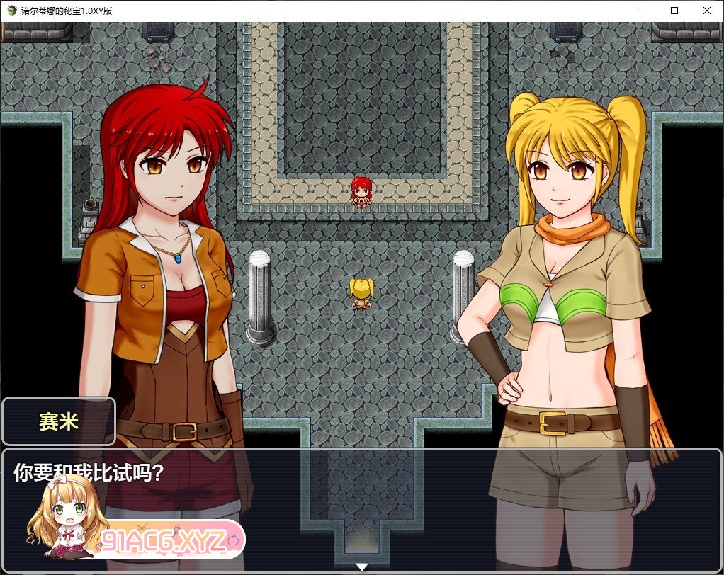 [RPG/汉化]诺尔蒂娜的秘宝 AI汉化XY版[新汉化][FM/1.3G/百度]-第3张-游戏-次元小屋-ACG交流分享论坛