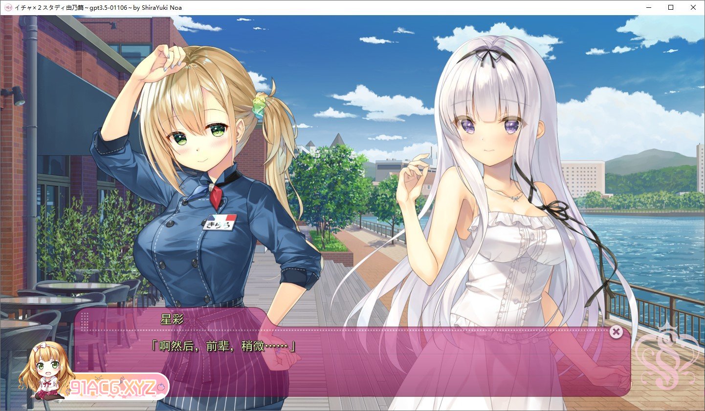 [精美ADV/汉化]イチャ×2スタディ由乃～Dear Future AI汉化版+全CG存档[新汉化][FM/4.6G/百度]-第6张-游戏-次元小屋-ACG交流分享论坛