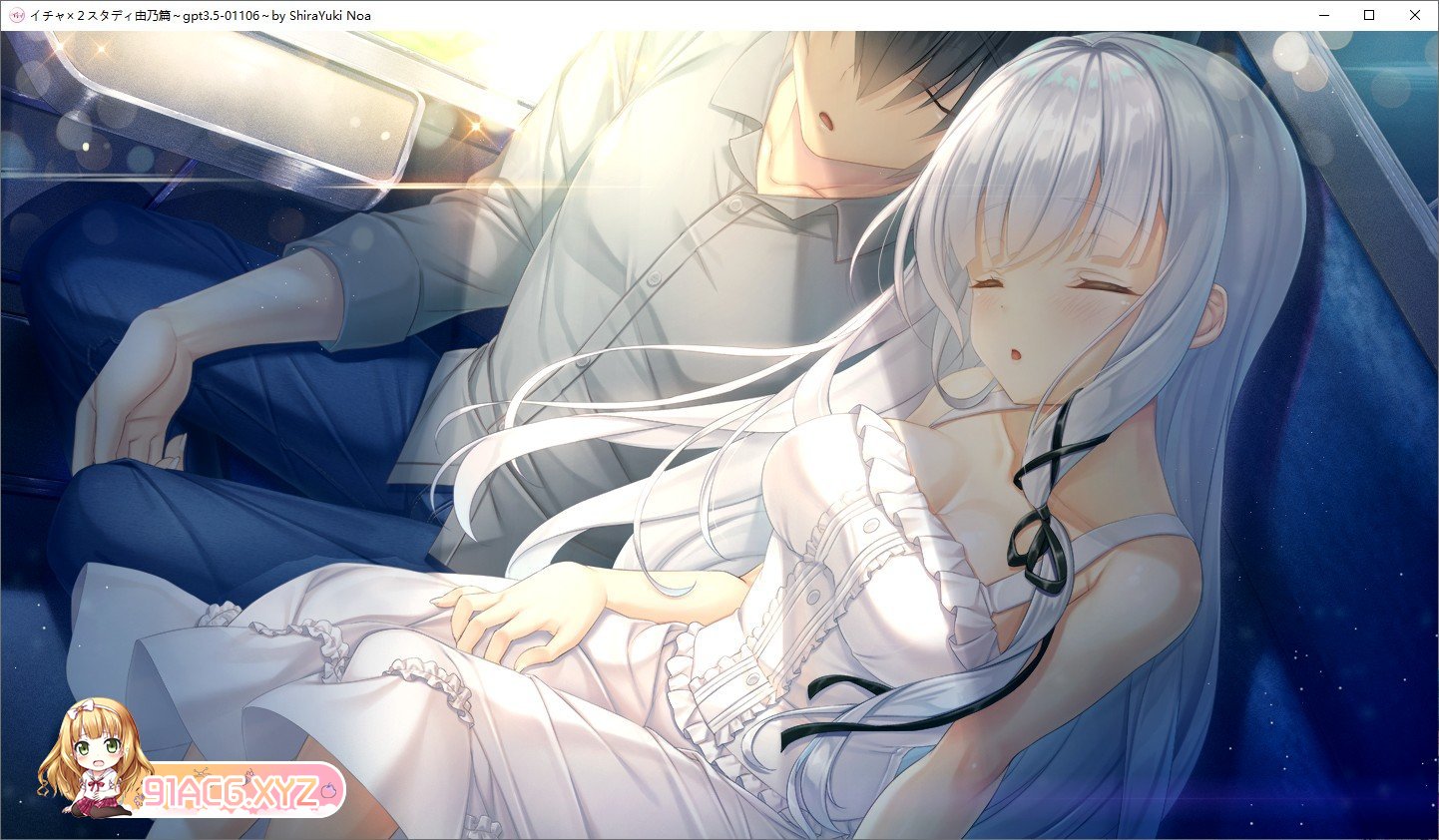 [精美ADV/汉化]イチャ×2スタディ由乃～Dear Future AI汉化版+全CG存档[新汉化][FM/4.6G/百度]-第7张-游戏-次元小屋-ACG交流分享论坛