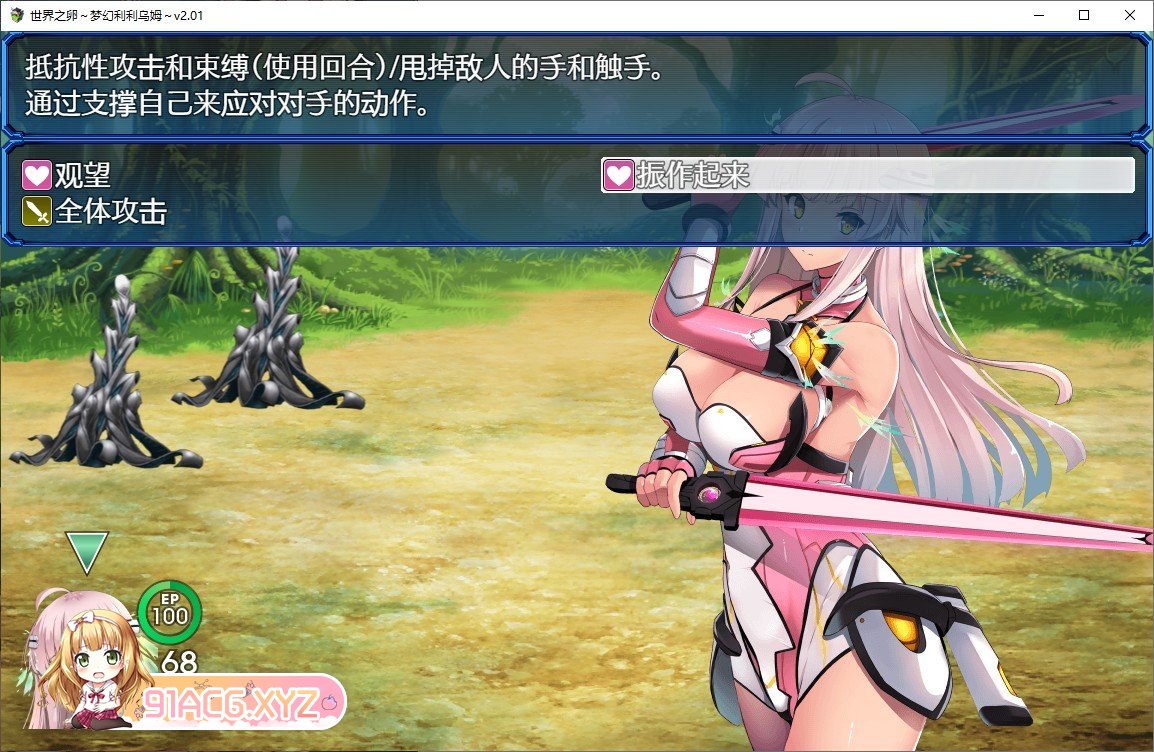 [爆款RPG/中文]世界之卵～梦幻的白百合～V1.01 STEAM官方中文步兵版+全CG存档[新步兵/战斗エロ][FM/1G/百度]-第16张-游戏-次元小屋-ACG交流分享论坛