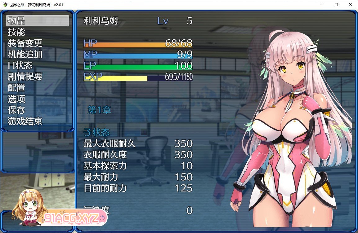 [爆款RPG/中文]世界之卵～梦幻的白百合～V1.01 STEAM官方中文步兵版+全CG存档[新步兵/战斗エロ][FM/1G/百度]-第18张-游戏-次元小屋-ACG交流分享论坛