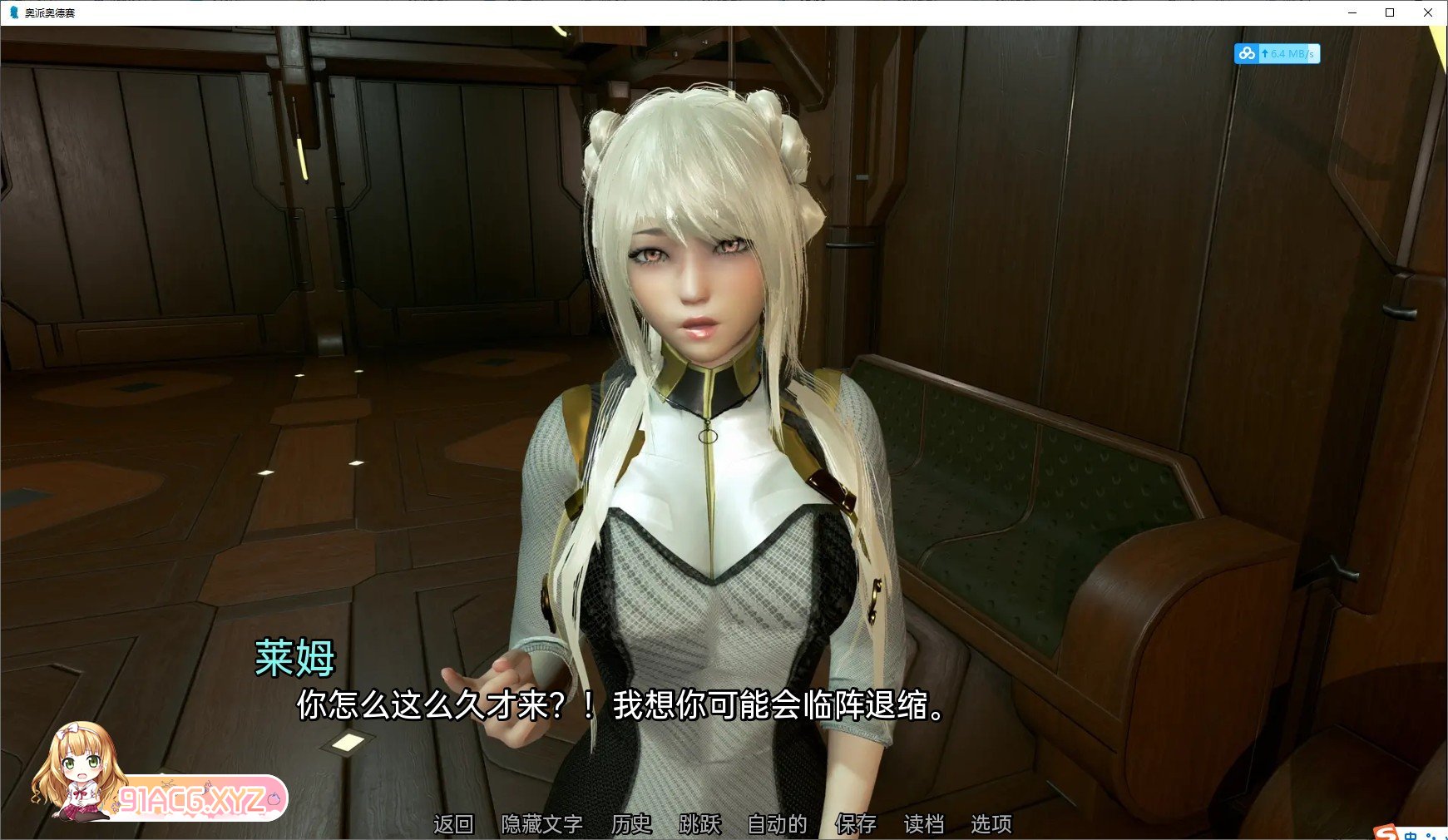 [亚洲风SLG/汉化/动态]欧派奥德赛0.4.3 AI汉化版[更新][PC+安卓][FM/6.5G/百度]-第5张-游戏-次元小屋-ACG交流分享论坛