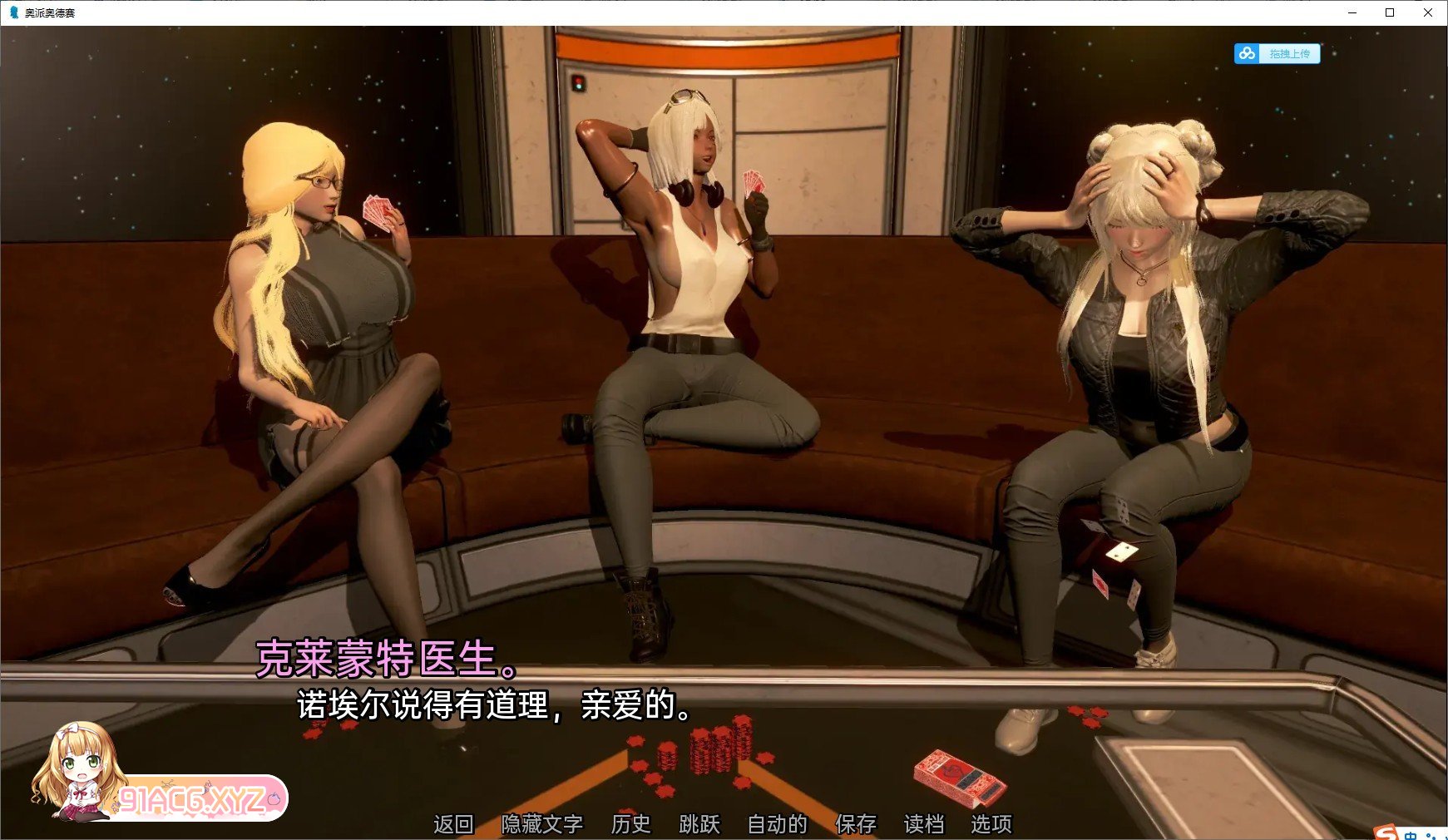[亚洲风SLG/汉化/动态]欧派奥德赛0.4.3 AI汉化版[更新][PC+安卓][FM/6.5G/百度]-第15张-游戏-次元小屋-ACG交流分享论坛