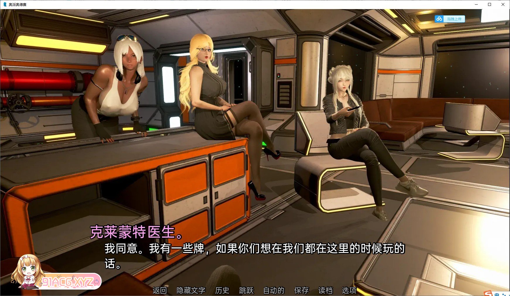 [亚洲风SLG/汉化/动态]欧派奥德赛0.4.3 AI汉化版[更新][PC+安卓][FM/6.5G/百度]-第14张-游戏-次元小屋-ACG交流分享论坛