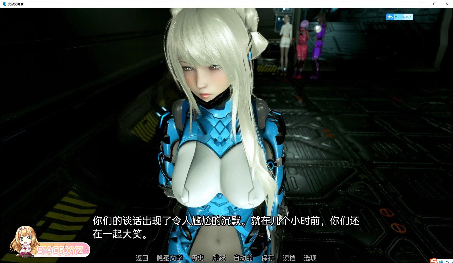 [亚洲风SLG/汉化/动态]欧派奥德赛0.4.3 AI汉化版[更新][PC+安卓][FM/6.5G/百度]-第13张-游戏-次元小屋-ACG交流分享论坛