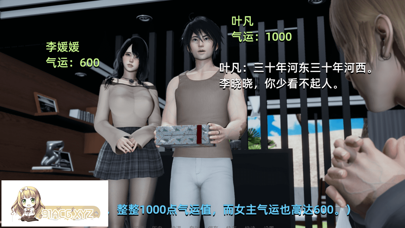 [国产SLG/PC+安卓/官中] 大反派6.0 双端官方中文版 [FM/3.26G/夸克OD]-第6张-游戏-次元小屋-ACG交流分享论坛