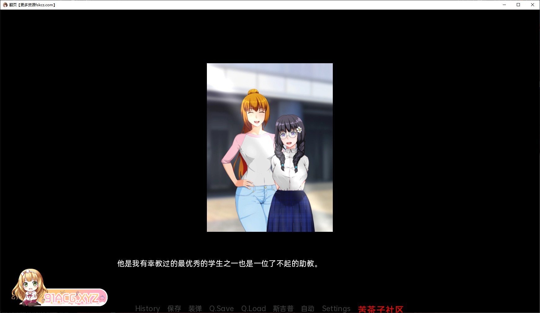[欧美2D/汉化]翻页 V0.20.1 AI汉化版[PC+安卓][FM/1.9G/百度]-第7张-游戏-哥特动漫王国-ACG交流分享论坛