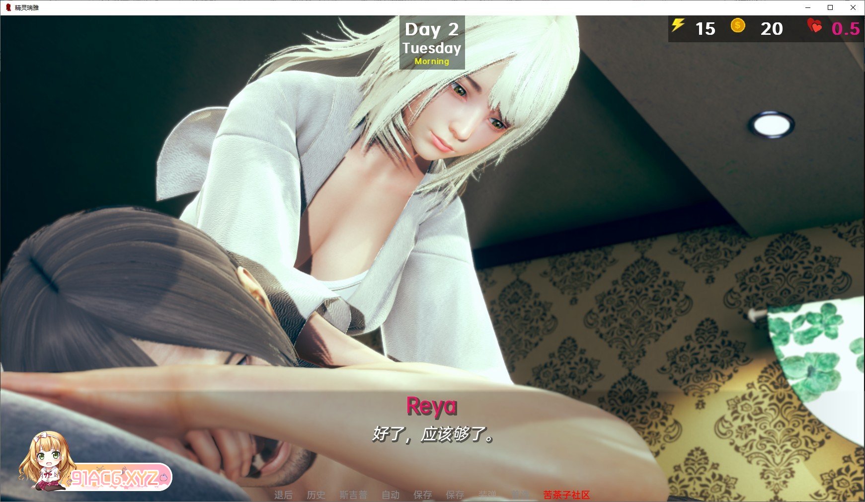 [亚洲风SLG/汉化/动态]精灵蕾娅V0.5 AI汉化版[PC+安卓][FM/3.4G/百度]-第7张-游戏-哥特动漫王国-ACG交流分享论坛