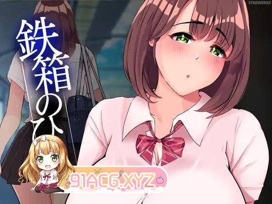[互动SLG/汉化]铁箱里的人 挂载AI汉化版+存档[新汉化][FM/1.5G/百度]-第8张-游戏-次元小屋-ACG交流分享论坛