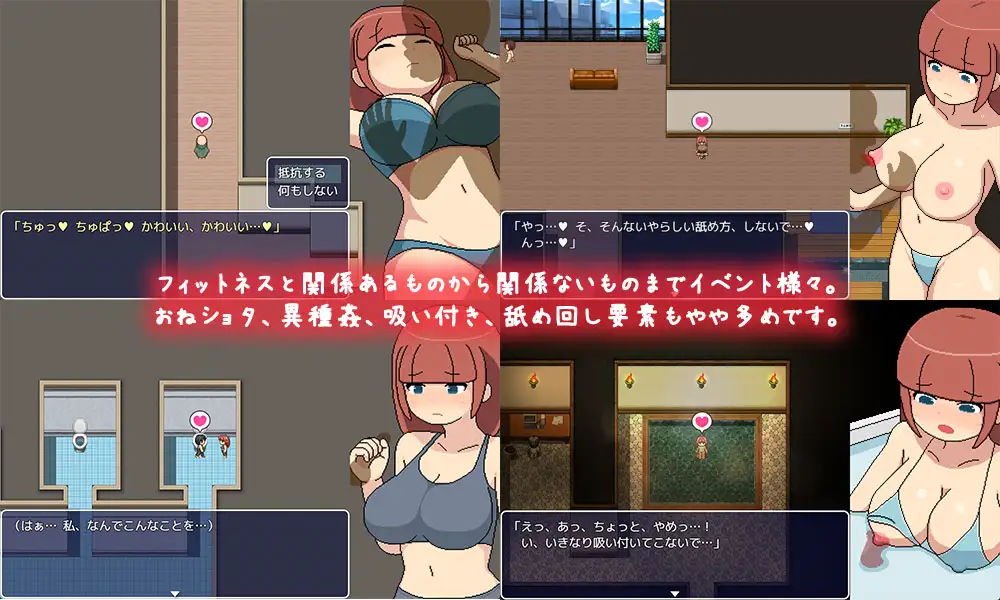 [RPG/PC/AI汉化] 横岛健身俱乐部 よこしまフィットネスクラブ [FM/1.7G/夸克OD]-第4张-游戏-哥特动漫王国-哥特萝莉社