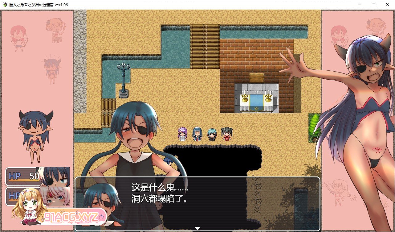 [RPG/汉化]魔人与勇者与深渊迷宫 Ver1.06 挂载AI汉化版+存档[新汉化][FM/2.6G/百度]-第2张-游戏-哥特动漫王国-ACG交流分享论坛