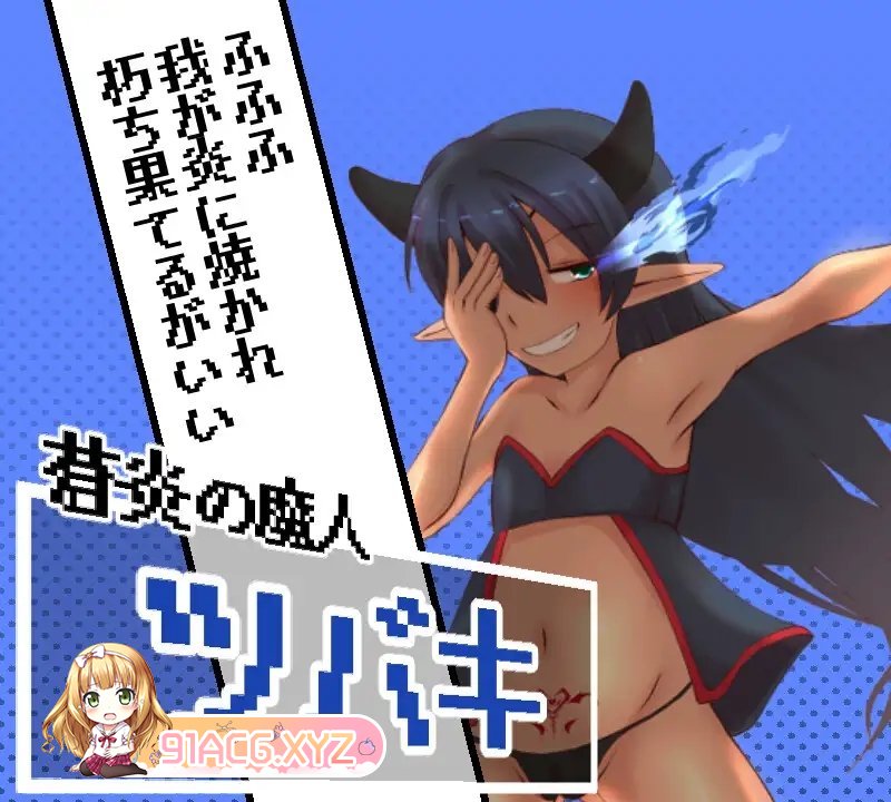[RPG/汉化]魔人与勇者与深渊迷宫 Ver1.06 挂载AI汉化版+存档[新汉化][FM/2.6G/百度]-第7张-游戏-哥特动漫王国-ACG交流分享论坛