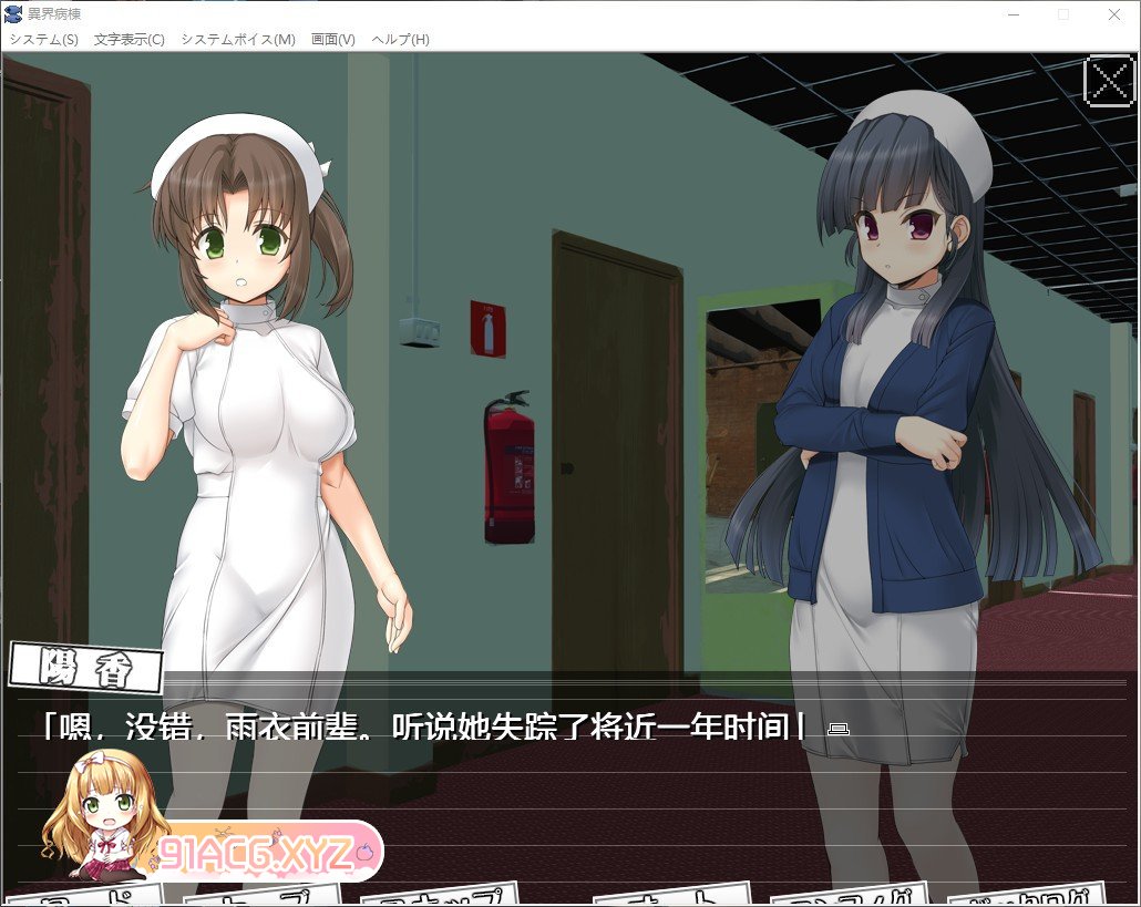[拔作ADV/汉化]异界病栋 - 新人护士阳香的受难 - AI汉化版+存档[新汉化][FM/510M/百度]-第2张-游戏-次元小屋-ACG交流分享论坛