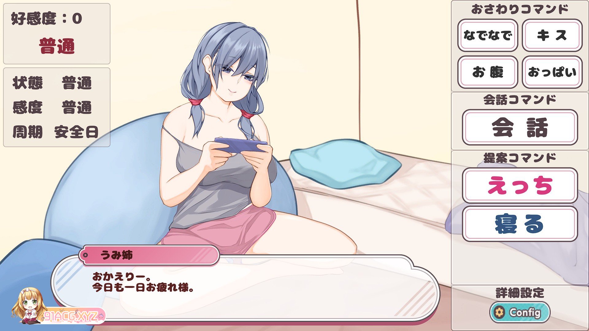 [互动SLG/动态]与青梅竹马的负担姐姐悠闲的性生活 正式版[新作][FM/330M/百度]-第5张-游戏-哥特动漫王国-ACG交流分享论坛